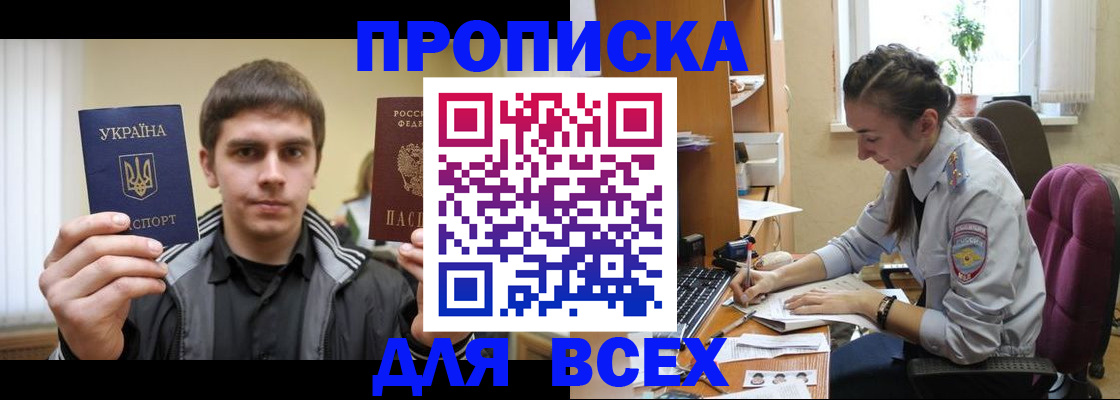 прописка гарантия в Камчатской области