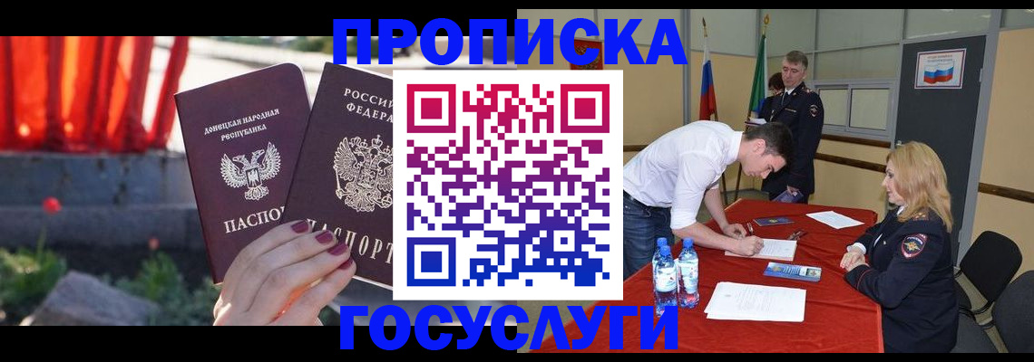 прописка штамп в Камчатской области