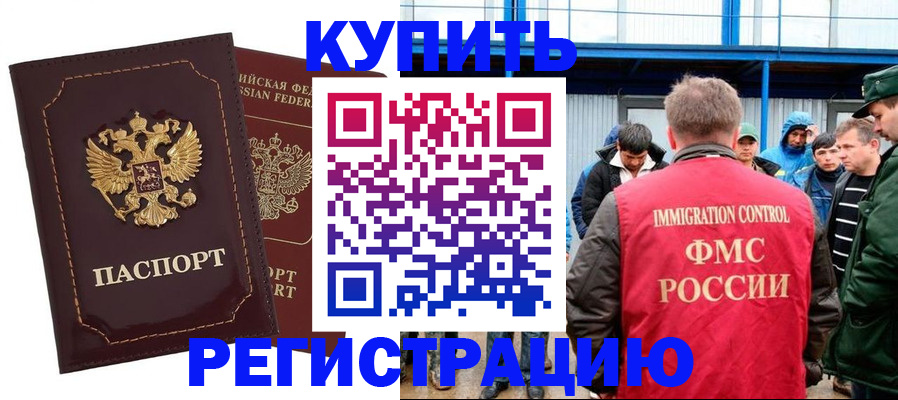 прописка регистрация в Камчатской области